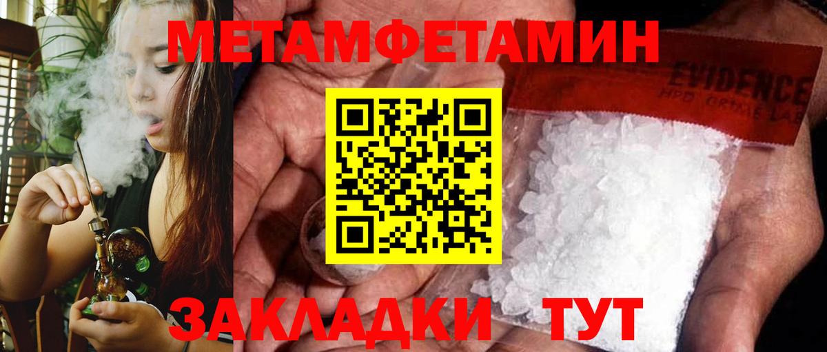Amphetamine  Вход с VPN  Янаул  АМФ Розовый 