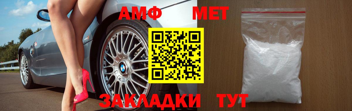 АМФЕТАМИН Розовый Янаул