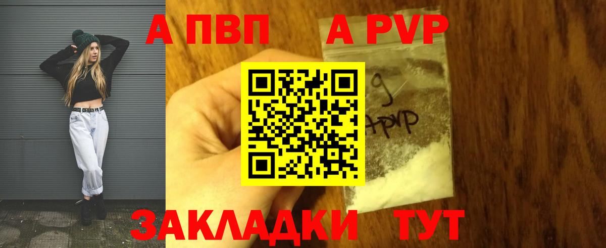 Alfa_PVP Соль Янаул