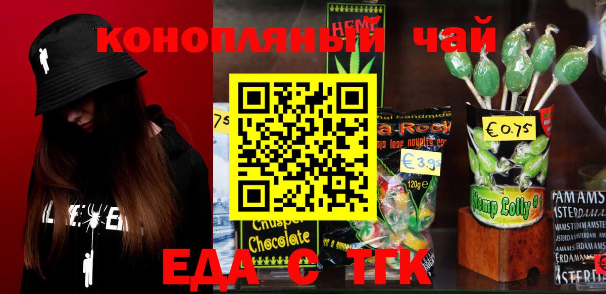 Canna-Cookies конопля  Вход с VPN  Янаул 