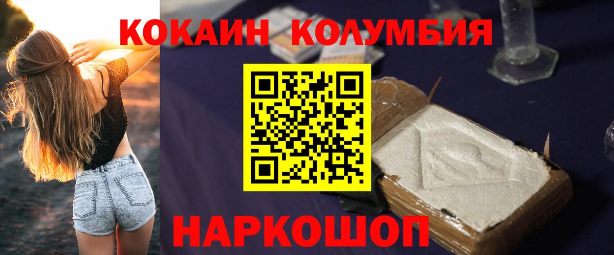 Кокаин  Вход с VPN  COCAIN Fish Scale  Янаул  Кокаин Колумбийский 