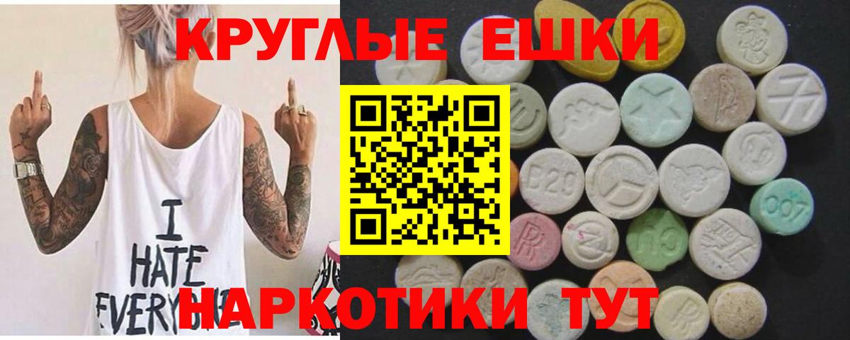 ЭКСТАЗИ  Вход с VPN  Янаул  закладки  Ecstasy MDMA 