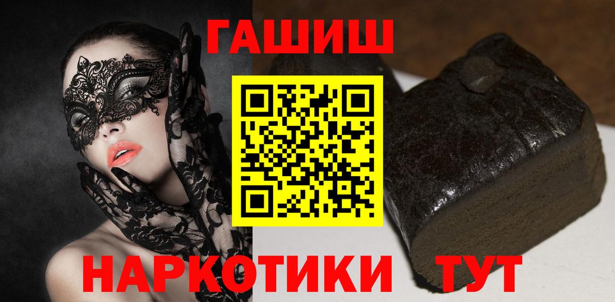 ГАШ хэш Янаул