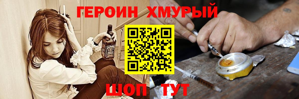Янаул  Героин  Вход с VPN  ГЕРОИН хмурый 