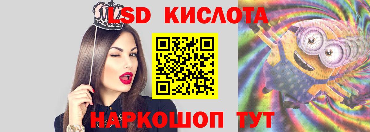 Янаул  LSD-25 экстази кислота  Вход с VPN 
