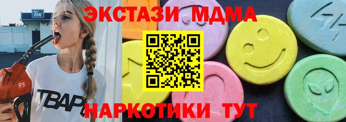 MDMA Molly  Вход с VPN  МДМА кристаллы  MDMA  Янаул 