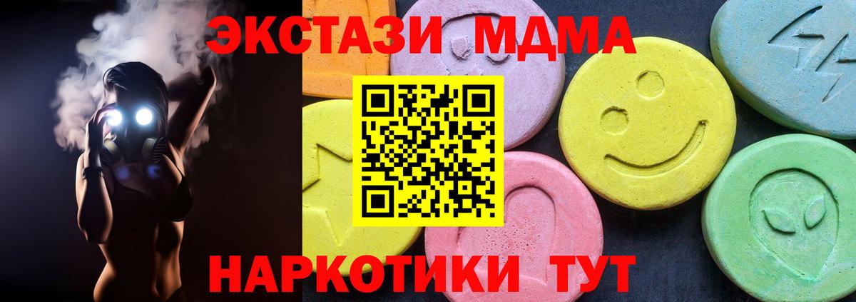 МДМА Molly Янаул