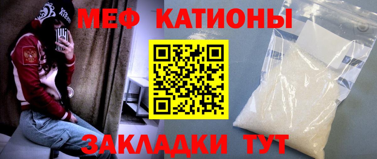 МЕФ  МЕФ мяу мяу  МЯУ-МЯУ 4 MMC  Вход с VPN  Янаул 