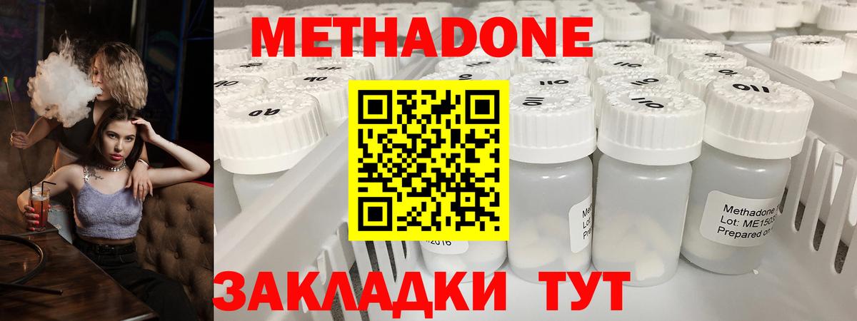 МЕТАДОН VHQ  Вход с VPN  Янаул 