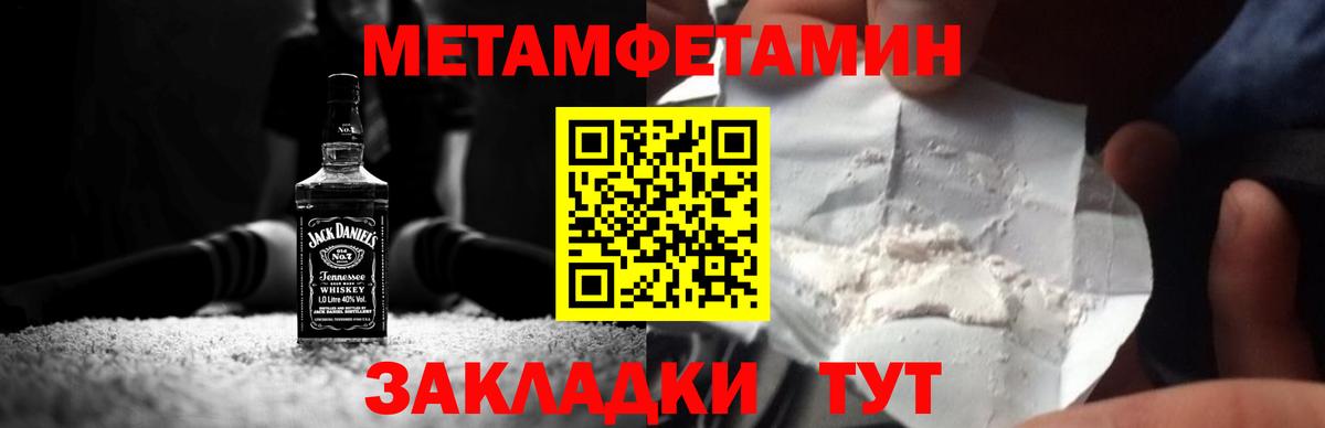 Метамфетамин витя  Метамфетамин витя  МЕТАМФЕТАМИН  Янаул  Вход с VPN 
