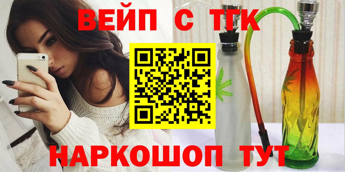 ТГК гашишное масло  Вход с VPN  Янаул 