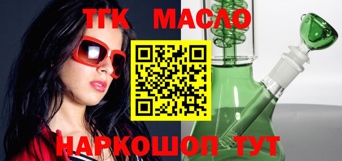 Дистиллят ТГК концентрат Янаул